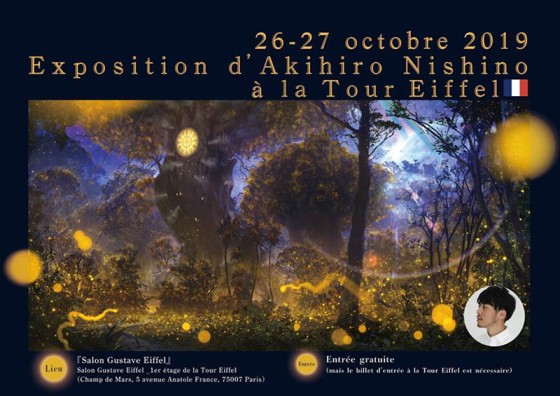 Exhibition poster by Akihiro Nishino